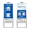 【売家 A3 カードケース ファイル レール付き 看板】不動産 不動産看板 アルミ 高級 スタンド看板 A型看板 チラシ 野立て看板 管理看板 管理地看板 売物件 売地看板 売土地 売物件看板 売土地看板 分譲看板 分譲地 分譲地看板 現地販売 矢印 誘導 開催中 屋外 管理地