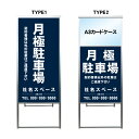 【月極駐車場 A3 カードケース ファイル レール付き 看板】不動産 不動産看板 アルミ 高級 スタンド看板 A型看板 チラシ 野立て看板 管理看板 管理地看板 売物件 売地看板 売土地 売物件看板 売土地看板 分譲看板 分譲地 分譲地看板 現地販売 矢印 誘導 開催中 屋外