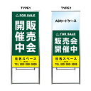 【販売会開催中 A3 カードケース ファイル レール付き 看板】不動産 不動産看板 アルミ 高級 スタンド看板 A型看板 チラシ 野立て看板 管理看板 管理地看板 売物件 売地看板 売土地 売物件看板 売土地看板 分譲看板 分譲地 分譲地看板 現地販売 矢印 誘導 開催中 屋外