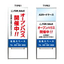 【オープンハウス A3 カードケース ファイル レール付き 看板】不動産 不動産看板 置き型看板 アルミ 高級 スタンド看板 A型看板 チラシ 管理看板 管理地看板 売物件 売地看板 売土地 売物件看板 売土地看板 分譲看板 分譲地 分譲地看板 現地販売 矢印 誘導 開催中 屋外