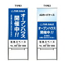 【オープンハウス A3 カードケース ファイル レール付き 看板】不動産 不動産看板 置き型看板 アルミ 高級 スタンド看板 A型看板 チラシ 管理看板 管理地看板 売物件 売地看板 売土地 売物件看板 売土地看板 分譲看板 分譲地 分譲地看板 現地販売 矢印 誘導 開催中 屋外