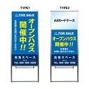 【オープンハウス A3 カードケース ファイル レール付き 看板】不動産 不動産看板 置き型看板 アルミ 高級 スタンド看板 A型看板 チラシ 管理看板 管理地看板 売物件 売地看板 売土地 売物件看板 売土地看板 分譲看板 分譲地 分譲地看板 現地販売 矢印 誘導 開催中 屋外