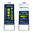 【オープンハウス A3 カードケース ファイル レール付き 看板】不動産 不動産看板 置き型看板 アルミ 高級 スタンド看板 A型看板 チラシ 管理看板 管理地看板 売物件 売地看板 売土地 売物件看板 売土地看板 分譲看板 分譲地 分譲地看板 現地販売 矢印 誘導 開催中 屋外