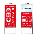 【オープンハウス A3 カードケース ファイル レール付き 看板】不動産 不動産看板 置き型看板 アルミ 高級 スタンド看板 A型看板 チラシ 管理看板 管理地看板 売物件 売地看板 売土地 売物件看板 売土地看板 分譲看板 分譲地 分譲地看板 現地販売 矢印 誘導 開催中 屋外
