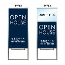 【オープンハウス A3 カードケース ファイル レール付き 看板】不動産 不動産看板 置き型看板 アルミ 高級 スタンド看板 A型看板 チラシ 管理看板 管理地看板 売物件 売地看板 売土地 売物件看板 売土地看板 分譲看板 分譲地 分譲地看板 現地販売 矢印 誘導 開催中 屋外