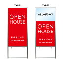 【オープンハウス A3 カードケース ファイル レール付き 看板】不動産 不動産看板 置き型看板 アルミ 高級 スタンド看板 A型看板 チラシ 管理看板 管理地看板 売物件 売地看板 売土地 売物件看板 売土地看板 分譲看板 分譲地 分譲地看板 現地販売 矢印 誘導 開催中 屋外