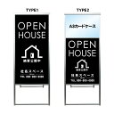 【オープンハウス A3 カードケース ファイル レール付き 看板】不動産 不動産看板 置き型看板 アルミ 高級 スタンド看板 A型看板 チラシ 管理看板 管理地看板 売物件 売地看板 売土地 売物件看板 売土地看板 分譲看板 分譲地 分譲地看板 現地販売 矢印 誘導 開催中 屋外