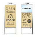 【オープンハウス A3 カードケース ファイル レール付き 看板】不動産 不動産看板 置き型看板 アルミ 高級 スタンド看板 A型看板 チラシ 管理看板 管理地看板 売物件 売地看板 売土地 売物件看板 売土地看板 分譲看板 分譲地 分譲地看板 現地販売 矢印 誘導 開催中 屋外