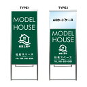 【モデルハウス A3 カードケース ファイル レール付き 看板】モデルルーム 不動産 不動産看板 置き型看板 アルミ 高級 スタンド看板 A型看板 チラシ 管理看板 管理地看板 売物件 売地看板 売物件看板 売土地看板 分譲看板 分譲地 分譲地看板 現地販売 矢印 誘導 開催中 屋外
