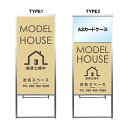 【モデルハウス A3 カードケース ファイル レール付き 看板】モデルルーム 不動産 不動産看板 置き型看板 アルミ 高級 スタンド看板 A型看板 チラシ 管理看板 管理地看板 売物件 売地看板 売物件看板 売土地看板 分譲看板 分譲地 分譲地看板 現地販売 矢印 誘導 開催中 屋外
