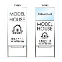 【モデルハウス A3 カードケース ファイル レール付き 看板】モデルルーム 不動産 不動産看板 置き型看板 アルミ 高級 スタンド看板 A型看板 チラシ 管理看板 管理地看板 売物件 売地看板 売物件看板 売土地看板 分譲看板 分譲地 分譲地看板 現地販売 矢印 誘導 開催中 屋外
