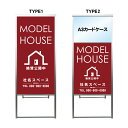 【モデルハウス A3 カードケース ファイル レール付き 看板】モデルルーム 不動産 不動産看板 置き型看板 アルミ 高級 スタンド看板 A型看板 チラシ 管理看板 管理地看板 売物件 売地看板 売物件看板 売土地看板 分譲看板 分譲地 分譲地看板 現地販売 矢印 誘導 開催中 屋外