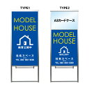 【モデルハウス A3 カードケース ファイル レール付き 看板】モデルルーム 不動産 不動産看板 置き型看板 アルミ 高級 スタンド看板 A型看板 チラシ 管理看板 管理地看板 売物件 売地看板 売物件看板 売土地看板 分譲看板 分譲地 分譲地看板 現地販売 矢印 誘導 開催中 屋外