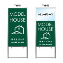 【モデルハウス A3 カードケース ファイル レール付き 看板】モデルルーム 不動産 不動産看板 置き型看板 アルミ 高級 スタンド看板 A型看板 チラシ 管理看板 管理地看板 売物件 売地看板 売物件看板 売土地看板 分譲看板 分譲地 分譲地看板 現地販売 矢印 誘導 開催中 屋外