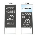 【モデルハウス A3 カードケース ファイル レール付き 看板】モデルルーム 不動産 不動産看板 置き型看板 アルミ 高級 スタンド看板 A型看板 チラシ 管理看板 管理地看板 売物件 売地看板 売物件看板 売土地看板 分譲看板 分譲地 分譲地看板 現地販売 矢印 誘導 開催中 屋外
