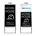 【モデルハウス A3 カードケース ファイル レール付き 看板】モデルルーム 不動産 不動産看板 置き型看板 アルミ 高級 スタンド看板 A型看板 チラシ 管理看板 管理地看板 売物件 売地看板 売物件看板 売土地看板 分譲看板 分譲地 分譲地看板 現地販売 矢印 誘導 開催中 屋外