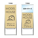 【モデルハウス A3 カードケース ファイル レール付き 看板】モデルルーム 不動産 不動産看板 置き型看板 アルミ 高級 スタンド看板 A型看板 チラシ 管理看板 管理地看板 売物件 売地看板 売物件看板 売土地看板 分譲看板 分譲地 分譲地看板 現地販売 矢印 誘導 開催中 屋外