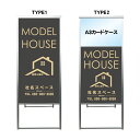 【モデルハウス A3 カードケース ファイル レール付き 看板】モデルルーム 不動産 不動産看板 置き型看板 アルミ 高級 スタンド看板 A型看板 チラシ 管理看板 管理地看板 売物件 売地看板 売物件看板 売土地看板 分譲看板 分譲地 分譲地看板 現地販売 矢印 誘導 開催中 屋外