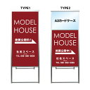 【モデルハウス A3 カードケース ファイル レール付き 看板】モデルルーム 不動産 不動産看板 置き型看板 アルミ 高級 スタンド看板 A型看板 チラシ 管理看板 管理地看板 売物件 売地看板 売物件看板 売土地看板 分譲看板 分譲地 分譲地看板 現地販売 矢印 誘導 開催中 屋外