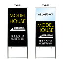 【モデルハウス A3 カードケース ファイル レール付き 看板】モデルルーム 不動産 不動産看板 置き型看板 アルミ 高級 スタンド看板 A型看板 チラシ 管理看板 管理地看板 売物件 売地看板 売物件看板 売土地看板 分譲看板 分譲地 分譲地看板 現地販売 矢印 誘導 開催中 屋外