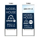 【モデルハウス A3 カードケース ファイル レール付き 看板】モデルルーム 不動産 不動産看板 置き型看板 アルミ 高級 スタンド看板 A型看板 チラシ 管理看板 管理地看板 売物件 売地看板 売物件看板 売土地看板 分譲看板 分譲地 分譲地看板 現地販売 矢印 誘導 開催中 屋外