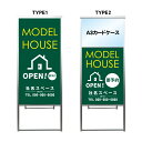 【モデルハウス A3 カードケース ファイル レール付き 看板】モデルルーム 不動産 不動産看板 置き型看板 アルミ 高級 スタンド看板 A型看板 チラシ 管理看板 管理地看板 売物件 売地看板 売物件看板 売土地看板 分譲看板 分譲地 分譲地看板 現地販売 矢印 誘導 開催中 屋外