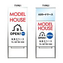 【モデルハウス A3 カードケース ファイル レール付き 看板】モデルルーム 不動産 不動産看板 置き型看板 アルミ 高級 スタンド看板 A型看板 チラシ 管理看板 管理地看板 売物件 売地看板 売物件看板 売土地看板 分譲看板 分譲地 分譲地看板 現地販売 矢印 誘導 開催中 屋外