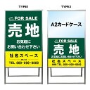 【売地 A2 カードケース レール付き クリアファイル プリント用紙 看板】不動産 不動産看板 アルミ 高級 スタンド看板 A型看板 チラシ 管理看板 管理地看板 売地 売地看板 売物件 売物件看板 売土地 売土地看板 分譲看板 分譲地 分譲地看板 矢印 誘導 開催中 屋外