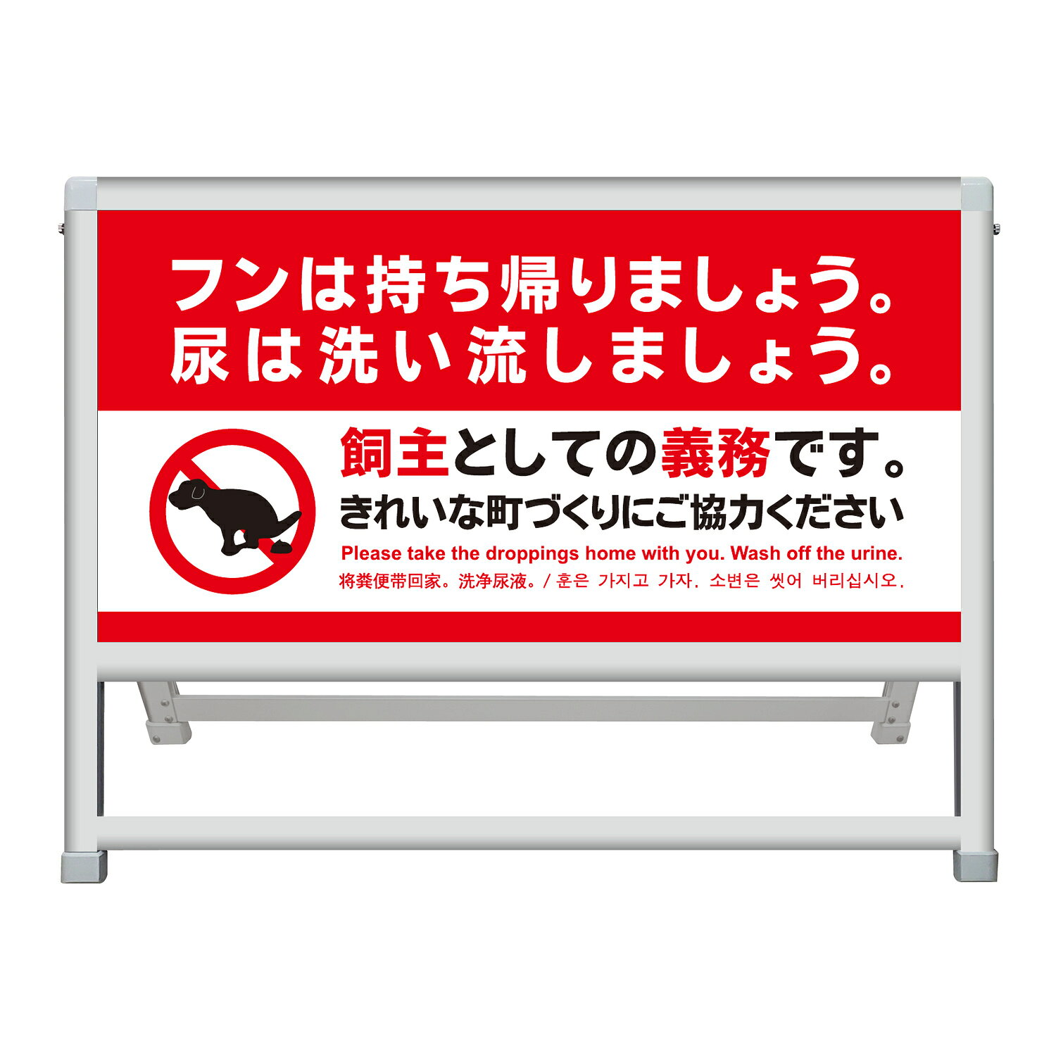 【購入方法】・本体サイズ（標準サイズorコンパクトサイズ）／・表示面（片面 or 両面）（1）上記2つを選択後、商品画像2枚目以降を参考に購入希望のデザイン番号をご確認下さい。（2）確認後、デザイン番号入力スペースが御座いますので《○○番のデザイン希望》とご入力下さい♪【他デザインに関しまして】用途別・カテゴリ別に整理されたデザインを約1,000種類ご用意しております。少し上にスクロール頂くと『他にもデザイン約1000種類』というバナーがありますのでそちらもご覧下さいませ♪【内容変更をご希望のお客様へ】表示面は追加料金なしで自由に変更可能です。 購入手続きを進めて頂きますと文字入力が可能な「備考欄」を設けておりますので詳細をご入力下さい♪ 【データ入稿方法】イラストレーター／PowerPoint／エクセル／その他、データをお持ちの場合は購入前のデザイン番号入力スペースに〈データ有〉と必ずご入力下さい。購入後にこちらからメールをお送りしますのでご返信の際にデータをお送り下さいませ。※多少サイズが異なりましても出力サイズに合わせて当店でリサイズ致します。【購入前に完成イメージ画像を確認したいお客様へ】完成イメージ画像はご購入前でも無料で作成させて頂きます♪デザイン内容はメール・電話・手書き等でお伝えください。企業様・町内会での共有・お客様へのご提案等で必要な場合にご利用下さい♪※イメージと異なればご購入頂かなくても大丈夫です☆【商品の発送に関しまして】■デザイン変更がない場合は購入後3〜7営業日以内で発送■デザイン変更がある場合はOKを頂いてから3〜7営業日以内で発送させて頂きます。その他、質問やご要望等御座いましたらお気軽にお問い合わせくださいませ♪TEL 075-461-4774FAX 075-461-4773MAIL r-w-d@shop.rakuten.co.jp担当　稲波