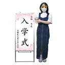 【コンパクトサイズ】入学式 卒業式 卒園式 卒業証書 卒業証書授与式 立て看板 立看板 自立 自立式 A型 置き型 入学 卒業 入学式看板 卒業式看板 看板 サイン 表示 退団式 運動会 体育祭 文化祭 学校行事 修了式 入社式 退社式 行事看板 卒業記念品