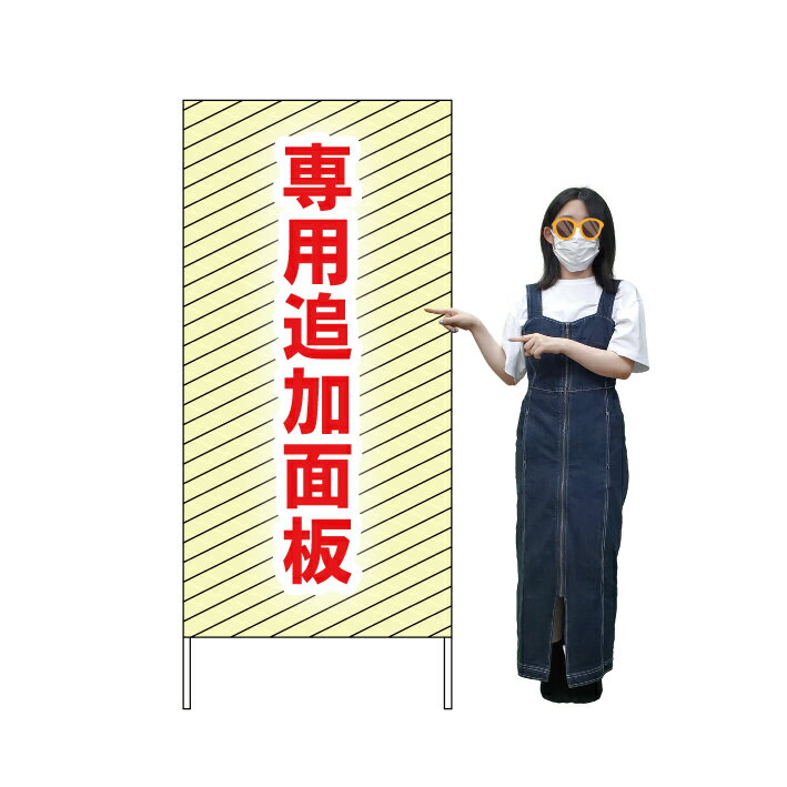 【柱巻き用立看板 面板のみ販売商品】入学式 卒業式 卒園式 卒業証書 卒業証書授与式 立て看板 立看板 自立 自立式 A型 置き型 入学 卒業 入学式看板 卒業式看板 看板 サイン 表示 退団式 運動会 体育祭 文化祭 学校行事 修了式 入社式 退社式 行事看板