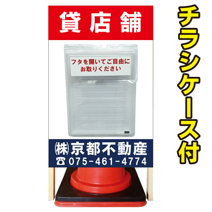 【貸店舗】不動産　管理地　売り土