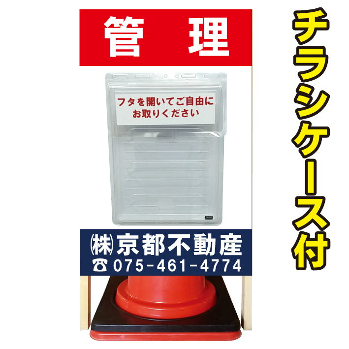【管理】不動産　管理地　売り土地　売土地　管理看板　新築分譲　オープンハウス　不動産看板　入居者..
