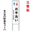 【トイレ看板 お手洗い看板看板 トイレ誘導看板】 立て看板 屋外看板 電柱看板 電柱用看板 電信柱看板 電信柱用看板 ポール看板 ポール用看板 柱巻看板 禁止看板 警告看板 注意看板 人気看板