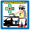 【電気工事 タイプ1】 職人 ステッカー 安全第一 現場 ガテン 電工 内装 土木 大工 鳶 かっこいい職人シール 職人ステッカー カーステッカー 工具箱にオリジナル制服に!職専 大人気 電気屋