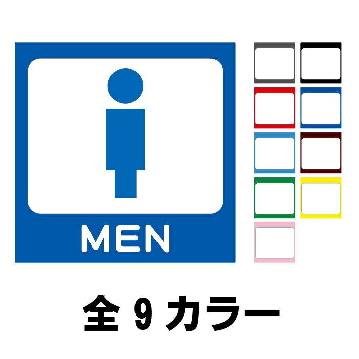 トイレ/toilet/トイレ表示看板/トイレ用　ピクト看板/トイレ/便所ステッカー/トイレシール/トイレステ..