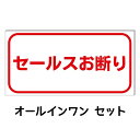 【セールスお断り】防水コンパクト プレート看板