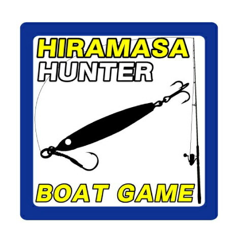 フィッシングステッカー/完全オリジナル/車/シール/ステッカー/可愛い/おしゃれ/目立つ/魚釣りステッカー/Fishing/fishing/船やボート/エギング/ジギング/バス釣り/ブラックバス/クーラーボックス/シーバス/太刀魚/ワインド/アジング/ルアー/ロッド/リール