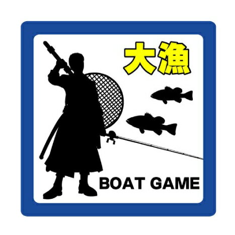 フィッシングステッカー/完全オリジナル/車/シール/ステッカー/可愛い/おしゃれ/目立つ/魚釣りステッカー/Fishing/fishing/船やボート/エギング/ジギング/バス釣り/ブラックバス/クーラーボックス/シーバス/太刀魚/ワインド/アジング/ルアー/ロッド/リール