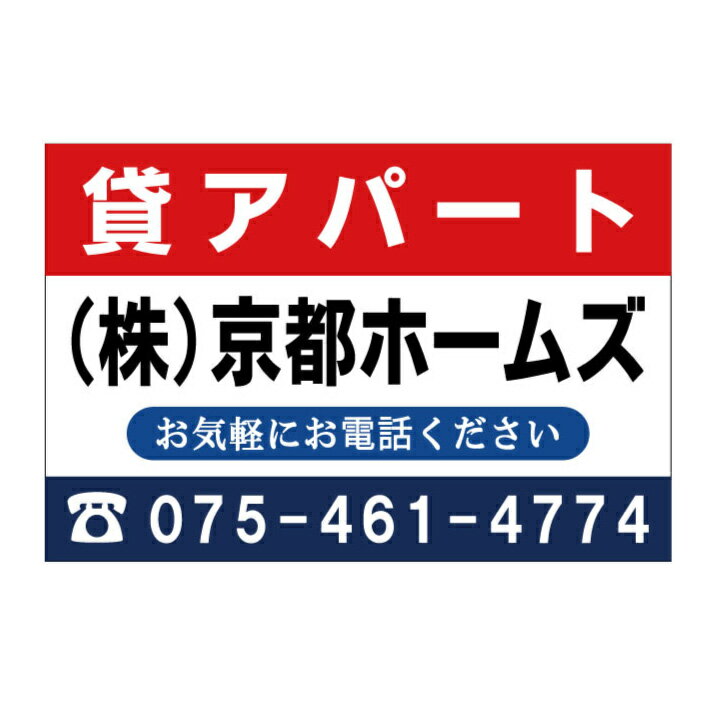 【貸アパート】不動産　管理　管理看板　プレート　プレート看板　売地看板/売り物件/売物件　新築　マンション　コンパクト　不動産看板　業務用/管理地