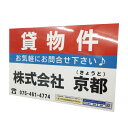 【W300×H200 軽量タイプ】不動産 管理 管理看板 プレート プレート看板 売地看板/売り物件/売物件 新築 マンション コンパクト 不動産看板 業務用/管理地 売り地 看板 QRコード ウッドラック看板