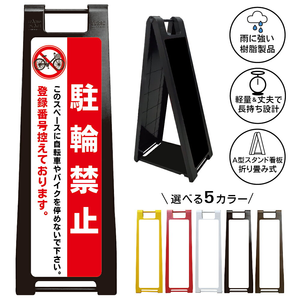 【購入方法】・本体カラー（黄色・赤色・白色・黒色・茶色）／・表示面（片面 or 両面）（1）上記2つを選択後、商品画像2枚目以降を参考に購入希望のデザイン番号をご確認下さい。（2）確認後、デザイン番号入力スペースが御座いますので《○○番のデザイン希望》とご入力下さい♪【他デザインに関しまして】用途別・カテゴリ別に整理されたデザインを約1,000種類ご用意しております。少し上にスクロール頂くと『他にもデザイン約1000種類』というバナーがありますのでそちらもご覧下さいませ♪【内容変更をご希望のお客様へ】表示面は追加料金なしで自由に変更可能です。 購入手続きを進めて頂きますと文字入力が可能な「備考欄」を設けておりますので詳細をご入力下さい♪ 【データ入稿方法】イラストレーター／PowerPoint／エクセル／その他、データをお持ちの場合は購入前のデザイン番号入力スペースに〈データ有〉と必ずご入力下さい。購入後にこちらからメールをお送りしますのでご返信の際にデータをお送り下さいませ。※多少サイズが異なりましても出力サイズに合わせて当店でリサイズ致します。【購入前に完成イメージ画像を確認したいお客様へ】完成イメージ画像はご購入前でも無料で作成させて頂きます♪デザイン内容はメール・電話・手書き等でお伝えください。企業様・町内会での共有・お客様へのご提案等で必要な場合にご利用下さい♪※イメージと異なればご購入頂かなくても大丈夫です☆【商品の発送に関しまして】■デザイン変更がない場合は購入後3～7営業日以内で発送■デザイン変更がある場合はOKを頂いてから3～7営業日以内で発送させて頂きます。その他、質問やご要望等御座いましたらお気軽にお問い合わせくださいませ♪TEL 075-461-4774FAX 075-461-4773MAIL r-w-d@shop.rakuten.co.jp担当　稲波