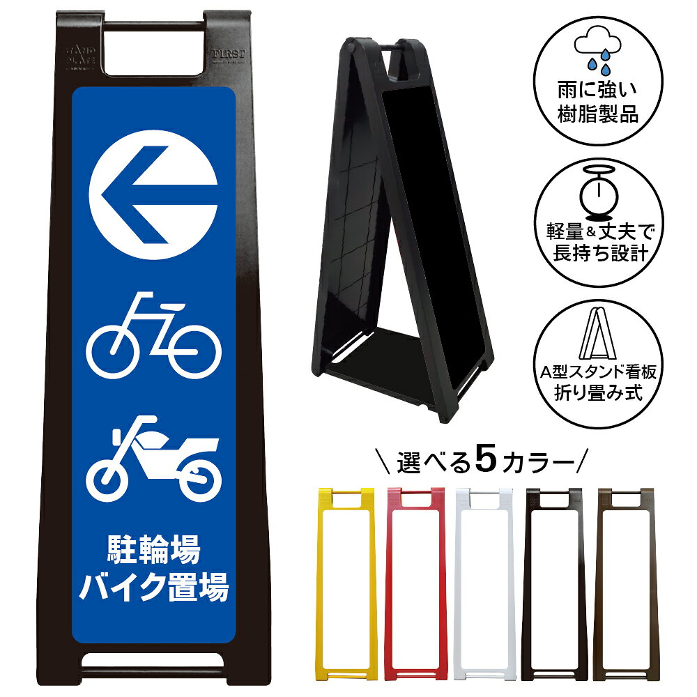 【購入方法】・本体カラー（黄色・赤色・白色・黒色・茶色）／・表示面（片面 or 両面）（1）上記2つを選択後、商品画像2枚目以降を参考に購入希望のデザイン番号をご確認下さい。（2）確認後、デザイン番号入力スペースが御座いますので《○○番のデザイン希望》とご入力下さい♪【他デザインに関しまして】用途別・カテゴリ別に整理されたデザインを約1,000種類ご用意しております。少し上にスクロール頂くと『他にもデザイン約1000種類』というバナーがありますのでそちらもご覧下さいませ♪【内容変更をご希望のお客様へ】表示面は追加料金なしで自由に変更可能です。 購入手続きを進めて頂きますと文字入力が可能な「備考欄」を設けておりますので詳細をご入力下さい♪ 【データ入稿方法】イラストレーター／PowerPoint／エクセル／その他、データをお持ちの場合は購入前のデザイン番号入力スペースに〈データ有〉と必ずご入力下さい。購入後にこちらからメールをお送りしますのでご返信の際にデータをお送り下さいませ。※多少サイズが異なりましても出力サイズに合わせて当店でリサイズ致します。【購入前に完成イメージ画像を確認したいお客様へ】完成イメージ画像はご購入前でも無料で作成させて頂きます♪デザイン内容はメール・電話・手書き等でお伝えください。企業様・町内会での共有・お客様へのご提案等で必要な場合にご利用下さい♪※イメージと異なればご購入頂かなくても大丈夫です☆【商品の発送に関しまして】■デザイン変更がない場合は購入後3～7営業日以内で発送■デザイン変更がある場合はOKを頂いてから3～7営業日以内で発送させて頂きます。その他、質問やご要望等御座いましたらお気軽にお問い合わせくださいませ♪TEL 075-461-4774FAX 075-461-4773MAIL r-w-d@shop.rakuten.co.jp担当　稲波