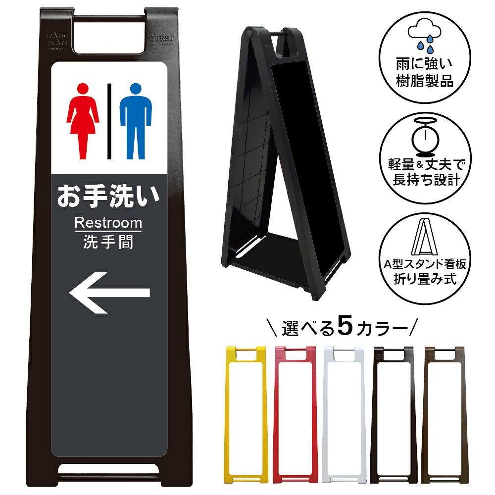 【購入方法】・本体カラー（黄色・赤色・白色・黒色・茶色）／・表示面（片面 or 両面）（1）上記2つを選択後、商品画像2枚目以降を参考に購入希望のデザイン番号をご確認下さい。（2）確認後、デザイン番号入力スペースが御座いますので《○○番のデザイン希望》とご入力下さい♪【他デザインに関しまして】用途別・カテゴリ別に整理されたデザインを約1,000種類ご用意しております。少し上にスクロール頂くと『他にもデザイン約1000種類』というバナーがありますのでそちらもご覧下さいませ♪【内容変更をご希望のお客様へ】表示面は追加料金なしで自由に変更可能です。 購入手続きを進めて頂きますと文字入力が可能な「備考欄」を設けておりますので詳細をご入力下さい♪ 【データ入稿方法】イラストレーター／PowerPoint／エクセル／その他、データをお持ちの場合は購入前のデザイン番号入力スペースに〈データ有〉と必ずご入力下さい。購入後にこちらからメールをお送りしますのでご返信の際にデータをお送り下さいませ。※多少サイズが異なりましても出力サイズに合わせて当店でリサイズ致します。【購入前に完成イメージ画像を確認したいお客様へ】完成イメージ画像はご購入前でも無料で作成させて頂きます♪デザイン内容はメール・電話・手書き等でお伝えください。企業様・町内会での共有・お客様へのご提案等で必要な場合にご利用下さい♪※イメージと異なればご購入頂かなくても大丈夫です☆【商品の発送に関しまして】■デザイン変更がない場合は購入後3～7営業日以内で発送■デザイン変更がある場合はOKを頂いてから3～7営業日以内で発送させて頂きます。その他、質問やご要望等御座いましたらお気軽にお問い合わせくださいませ♪TEL 075-461-4774FAX 075-461-4773MAIL r-w-d@shop.rakuten.co.jp担当　稲波