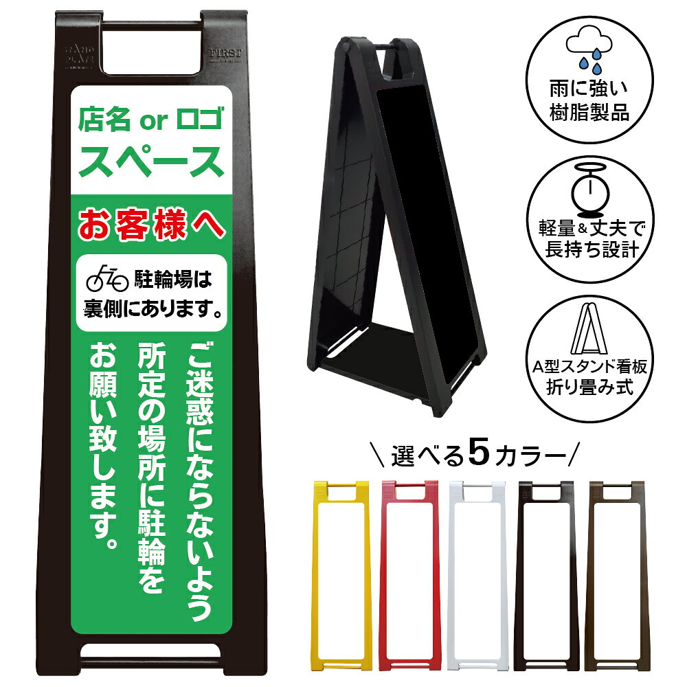 【購入方法】・本体カラー（黄色・赤色・白色・黒色・茶色）／・表示面（片面 or 両面）（1）上記2つを選択後、商品画像2枚目以降を参考に購入希望のデザイン番号をご確認下さい。（2）確認後、デザイン番号入力スペースが御座いますので《○○番のデザイン希望》とご入力下さい♪【他デザインに関しまして】用途別・カテゴリ別に整理されたデザインを約1,000種類ご用意しております。少し上にスクロール頂くと『他にもデザイン約1000種類』というバナーがありますのでそちらもご覧下さいませ♪【内容変更をご希望のお客様へ】表示面は追加料金なしで自由に変更可能です。 購入手続きを進めて頂きますと文字入力が可能な「備考欄」を設けておりますので詳細をご入力下さい♪ 【データ入稿方法】イラストレーター／PowerPoint／エクセル／その他、データをお持ちの場合は購入前のデザイン番号入力スペースに〈データ有〉と必ずご入力下さい。購入後にこちらからメールをお送りしますのでご返信の際にデータをお送り下さいませ。※多少サイズが異なりましても出力サイズに合わせて当店でリサイズ致します。【購入前に完成イメージ画像を確認したいお客様へ】完成イメージ画像はご購入前でも無料で作成させて頂きます♪デザイン内容はメール・電話・手書き等でお伝えください。企業様・町内会での共有・お客様へのご提案等で必要な場合にご利用下さい♪※イメージと異なればご購入頂かなくても大丈夫です☆【商品の発送に関しまして】■デザイン変更がない場合は購入後3～7営業日以内で発送■デザイン変更がある場合はOKを頂いてから3～7営業日以内で発送させて頂きます。その他、質問やご要望等御座いましたらお気軽にお問い合わせくださいませ♪TEL 075-461-4774FAX 075-461-4773MAIL r-w-d@shop.rakuten.co.jp担当　稲波