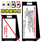 【新型コロナウイルス 休業 看板】屋外看板 スタンド看板 スタンド型 A型看板 防水 自立 小型 軽量 重り スタンドプレート 休業 休館 閉館 感染拡大 クローズ close アルコール除菌 本日終了 本日休業 本日定休日 お知らせ 新型ウイルス