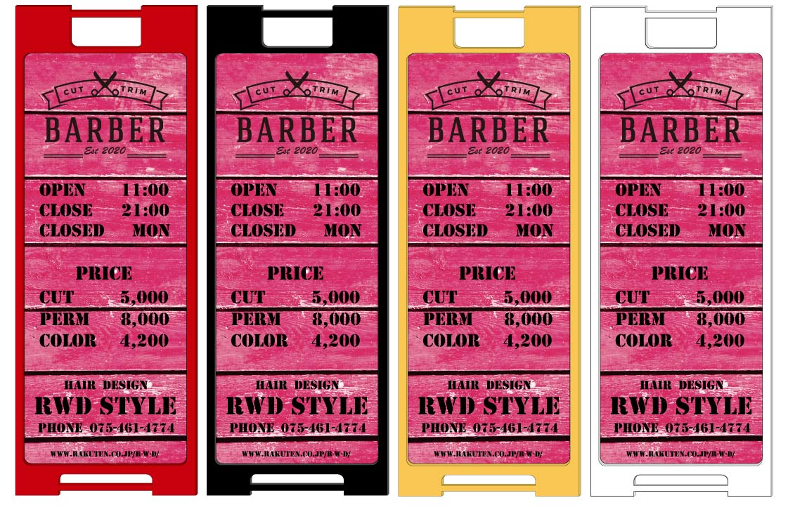 【ヴィンテージ板 Pink木目 タイプ3】美容室看板 美容院看板 散髪 散髪屋 床屋 サロン ヘアーサロン 屋外看板 スタンド看板 スタンド型 高級感 A型看板 防水 自立 小型 軽量 重り スタンドプレート