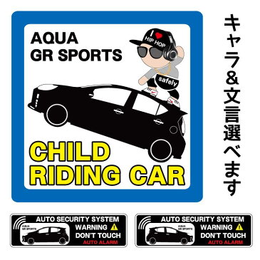 【アクア AQUA GS SPORTS】チャイルドインカー ベイビーインカー キッズインカー マグネット ステッカー シール チャイルドインザカー BABY Child KIDS IN THE CAR チャイルド キッズ ベイビー インカー 吸盤 RIDING カーステッカー toyota トヨタ