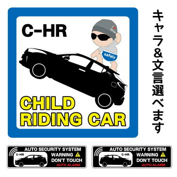 【C-HR CHR chr】チャイルドインカー ベイビーインカー キッズインカー マグネット ステッカー シール チャイルドインザカー BABY Child KIDS IN THE CAR チャイルド キッズ ベイビー インカー 吸盤 RIDING カーステッカー toyota トヨタ