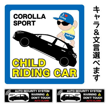 【カローラ スポーツ COROLLA SPORTS】チャイルドインカー ベイビーインカー キッズインカー マグネット ステッカー シール チャイルドインザカー BABY Child KIDS IN THE CAR チャイルド キッズ ベイビー インカー 吸盤 RIDING カーステッカー toyota トヨタ